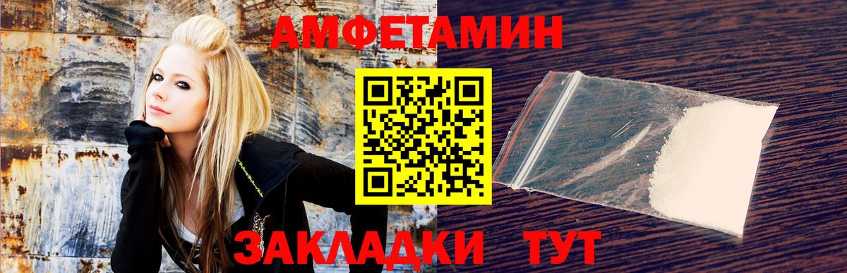 Шелехов  АМФ 98%  АМФЕТАМИН  Вход с VPN 
