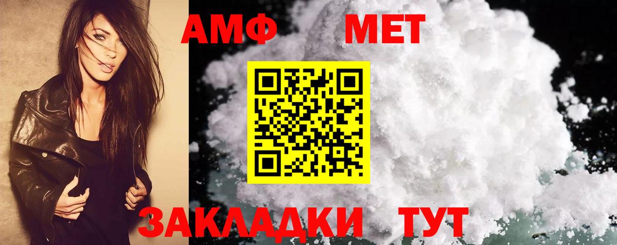 Амфетамин 97% Шелехов