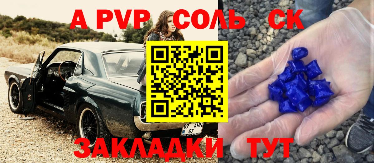 Alpha PVP СК КРИС  Alfa_PVP крисы CK  Шелехов  Вход с VPN 
