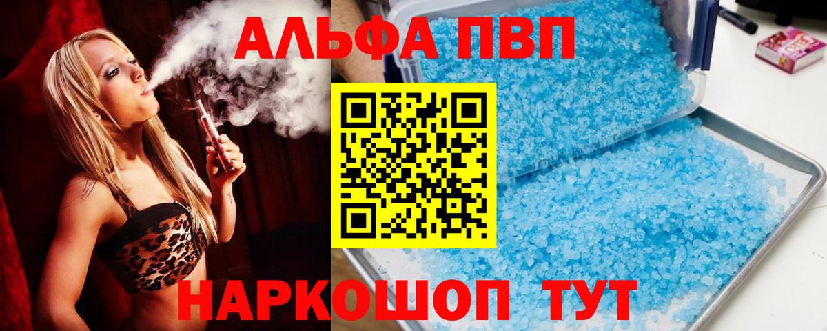 A-PVP крисы CK Шелехов