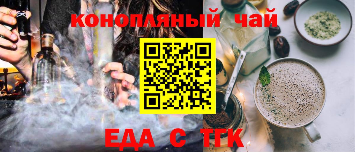 Шелехов  Печенье с ТГК конопля  Вход с VPN 