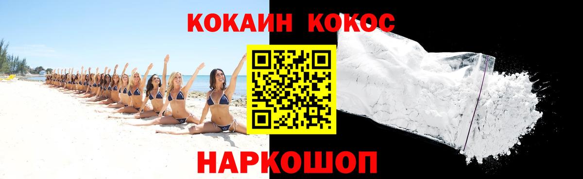 Шелехов  Cocaine  Вход с VPN  Cocaine 98% 