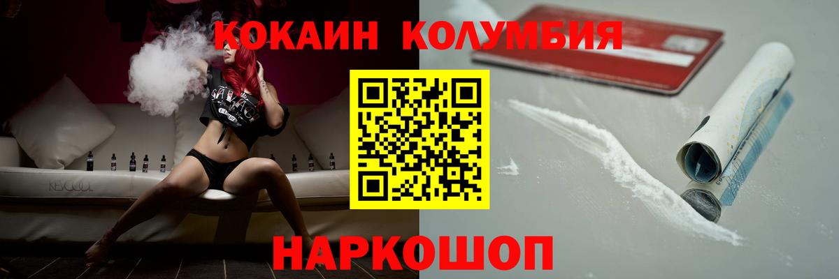 Кокаин FishScale Шелехов