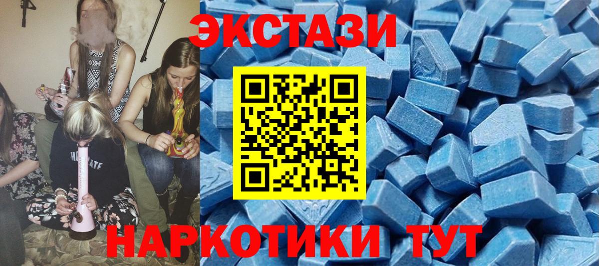 Экстази 280мг  Вход с VPN  Шелехов  ЭКСТАЗИ VHQ 