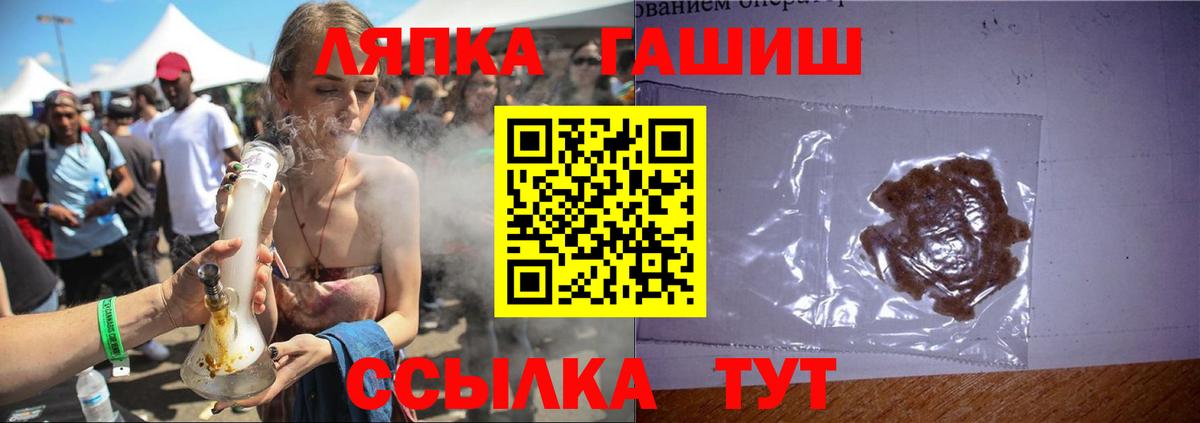Гашиш hashish  Вход с VPN  Гашиш 40% ТГК  ГАШИШ  Шелехов 