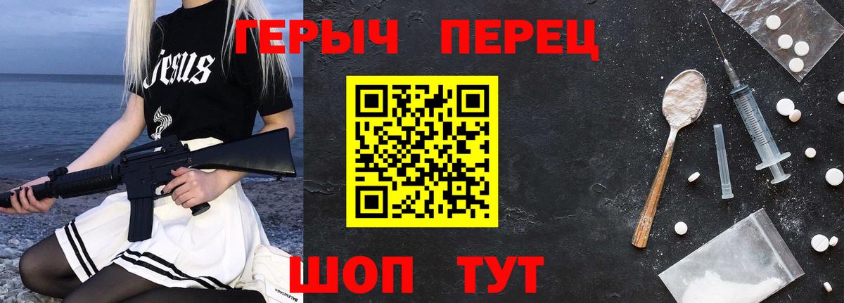 Шелехов  Героин белый  Вход с VPN 