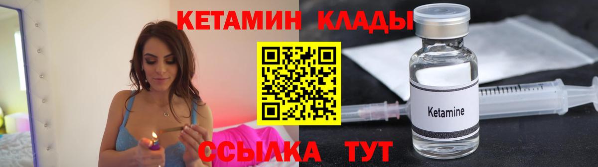 Кетамин ketamine  Вход с VPN  Кетамин VHQ  Шелехов 
