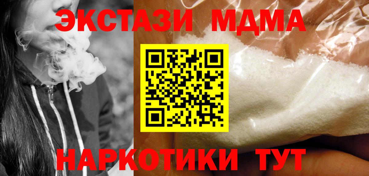МДМА VHQ Шелехов