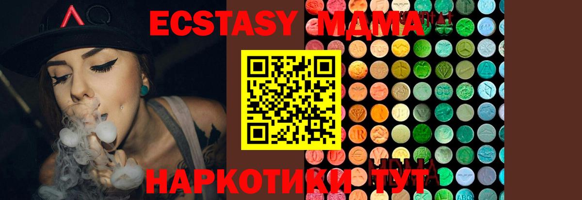 MDMA молли  Вход с VPN  МДМА VHQ  MDMA  Шелехов 