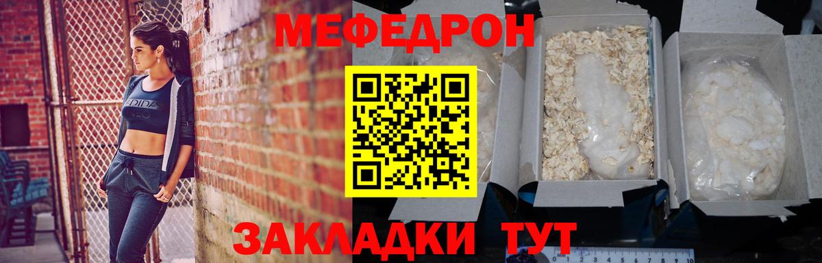 OMG ONION  Вход с VPN  Мефедрон 4 MMC  Мефедрон  Мефедрон кристаллы  Шелехов  МЕФ 
