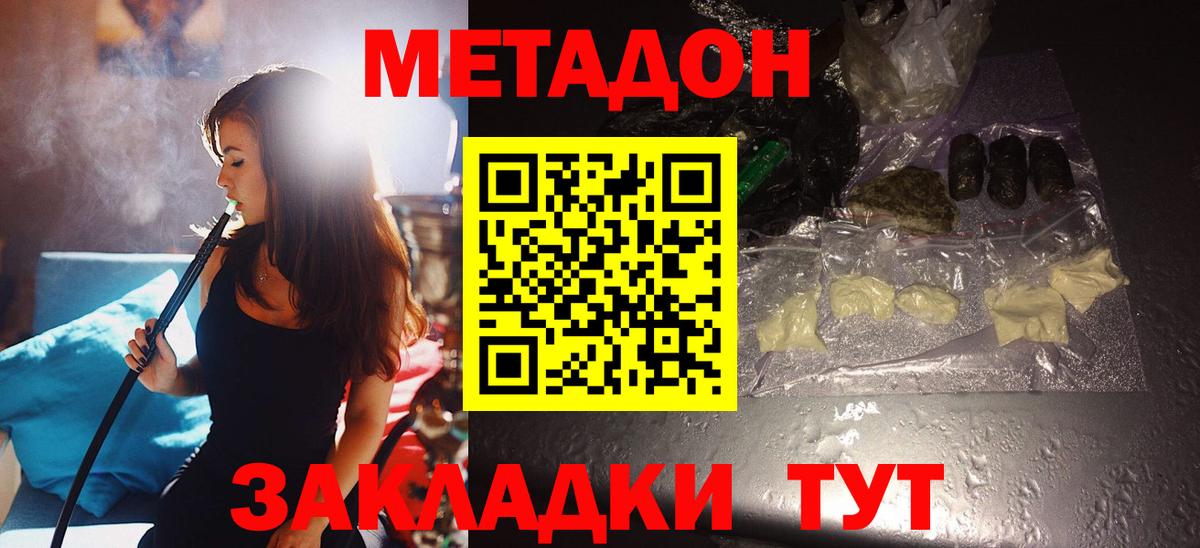 Шелехов  Метадон белоснежный  Вход с VPN 