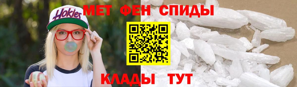 Метамфетамин кристалл Шелехов